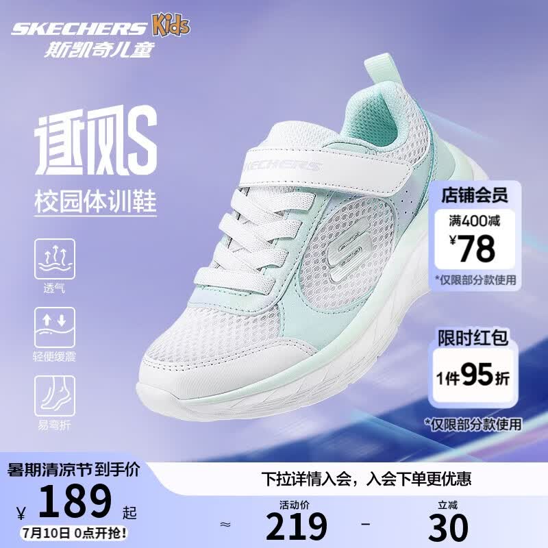 Skechers斯凯奇逐风体训鞋百搭舒适儿童时尚运动鞋休闲鞋303978L