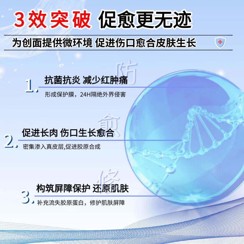外用人i粒细i胞凝胶巨i噬细i胞刺i激因子凝胶重组牛i碱性细胞生长 1盒【见效装】   【品牌直售】