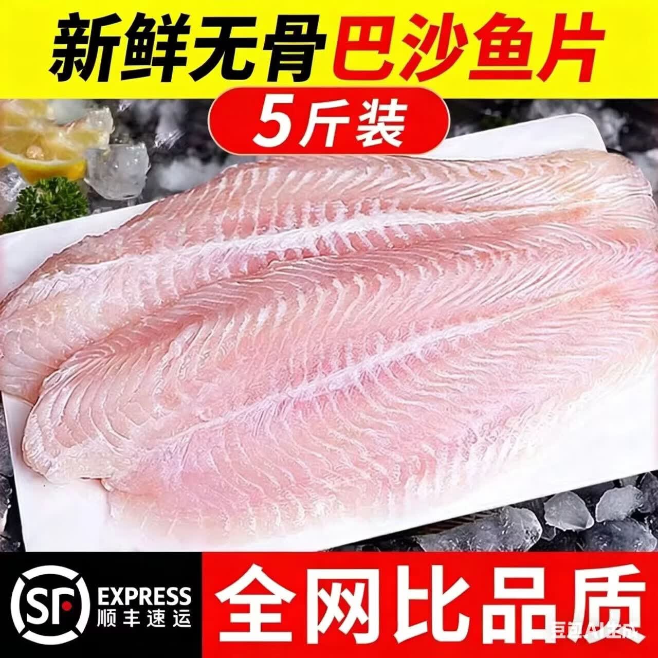 【到手5斤】新鲜巴沙鱼片精品新鲜巴沙鱼无刺鱼肉片顺丰冷链包邮 精品巴沙鱼片【整箱5斤】无骨无刺 产地直发【真空包装新鲜直达】顺丰包邮