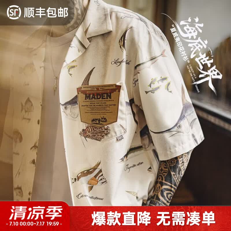马登工装美式复古夏威夷短袖印花衬衫古巴领港风衬衣休闲外套男夏 鱼印花 【海底世界·夏威夷印花衬衫/高级感痞帅半袖衫】 2XL