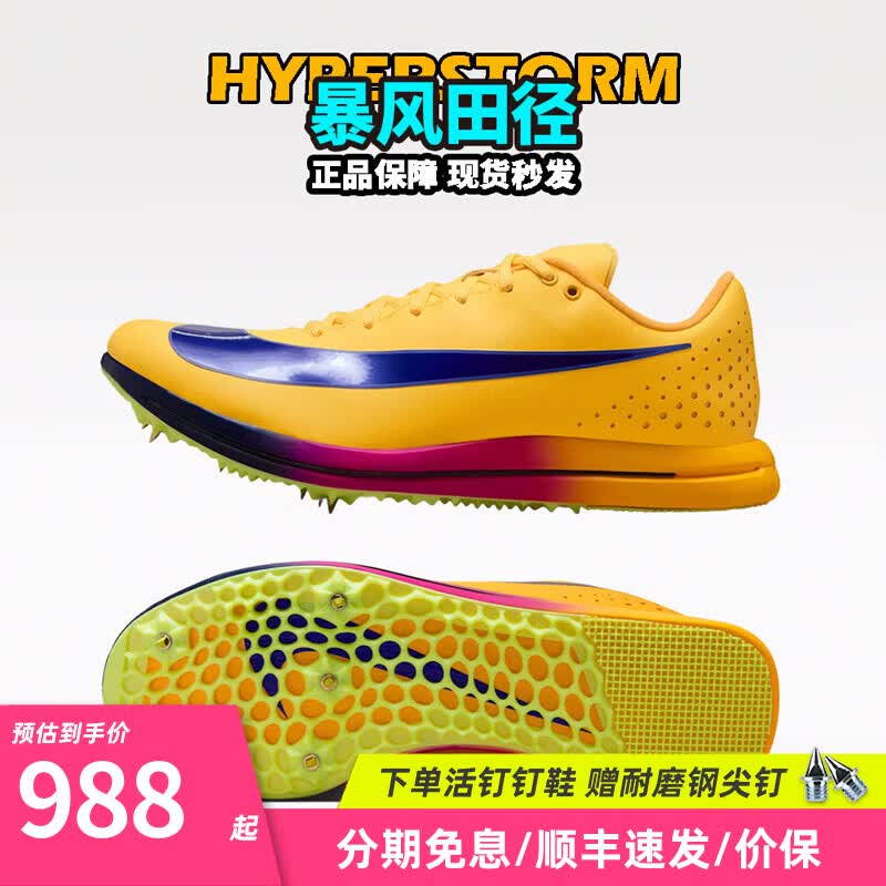 NIKE田径精英2026新款 Nike TJ Elite 3耐克男女专业跳远三级跳钉鞋 HV6425-800 42.5