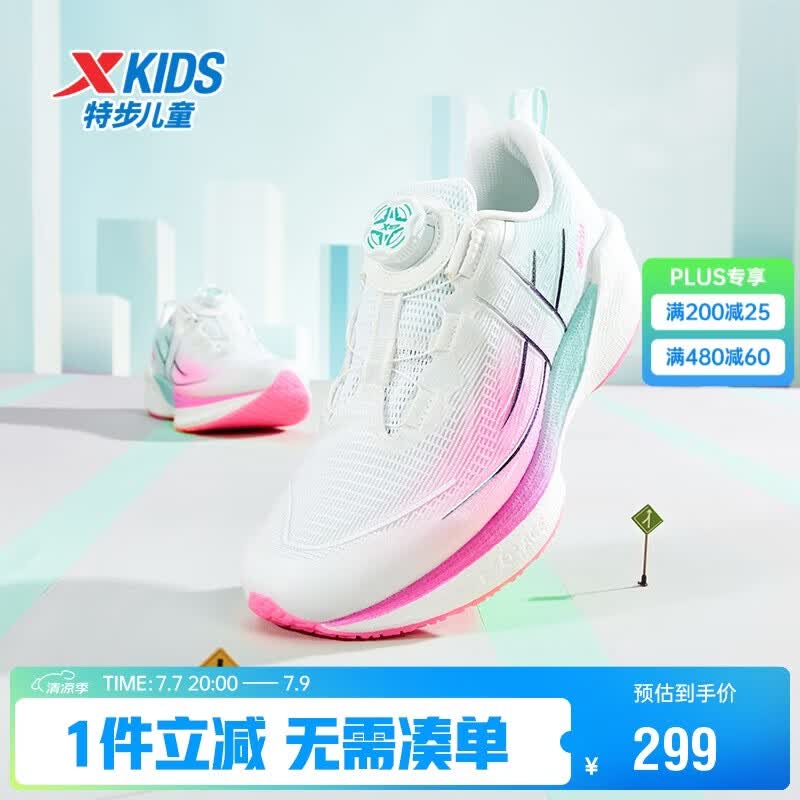 特步（XTEP）360X青少年体考体测碳板跑鞋 经典白/荧光数码粉/天水碧 38