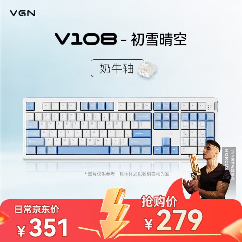 VGNV108【全网独家】键盘客制化机械键盘无线三模蓝牙电竞游戏专用办公V108 奶牛轴初雪晴空 