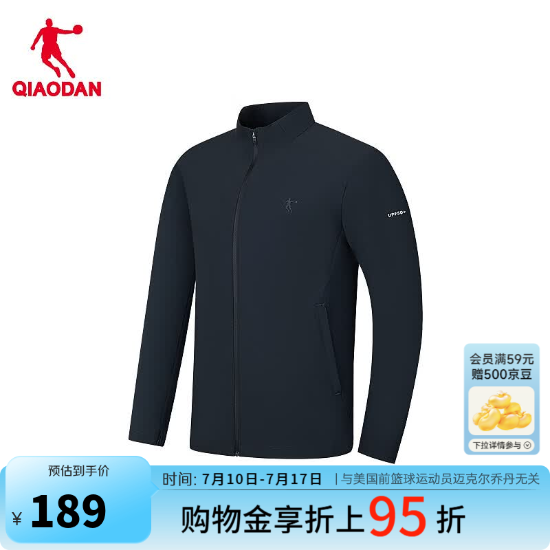 乔丹防晒衣男士外套夏季透气冰丝防晒服UPF50+风衣夹克QDEWD3262270 盏曜蓝 XL