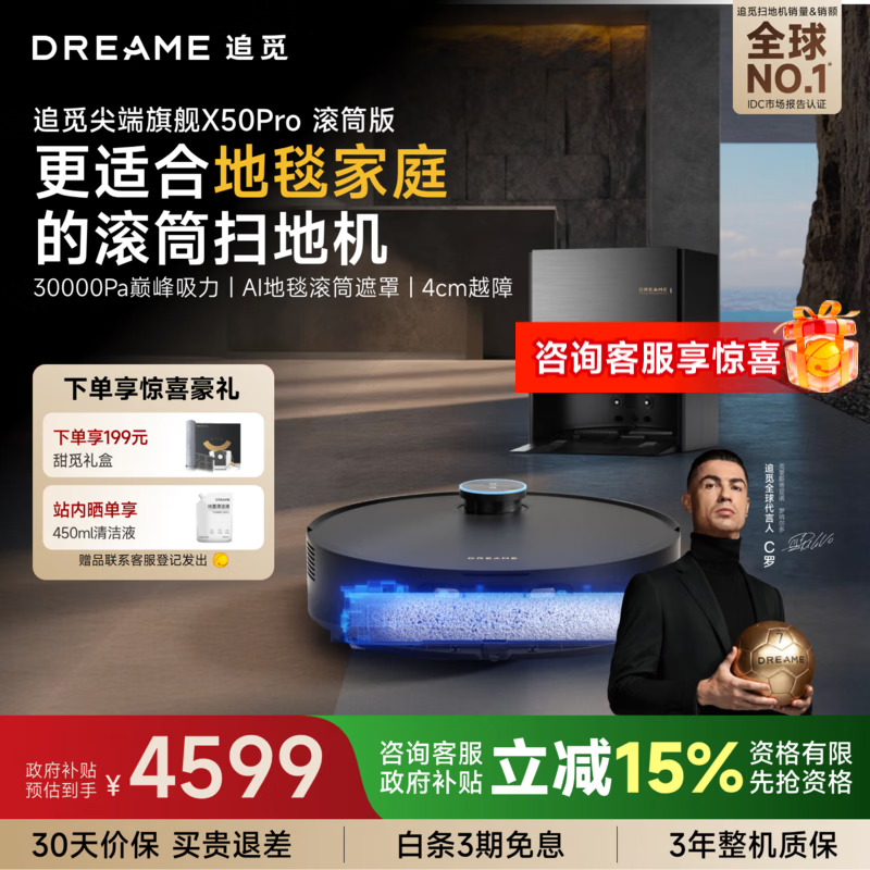 追觅【国家补贴】X50Pro滚筒扫地机器人 扫拖一体自动清洗全自动  拖地机洗拖一体智能洗拖布 上下水版-需确认安装尺寸