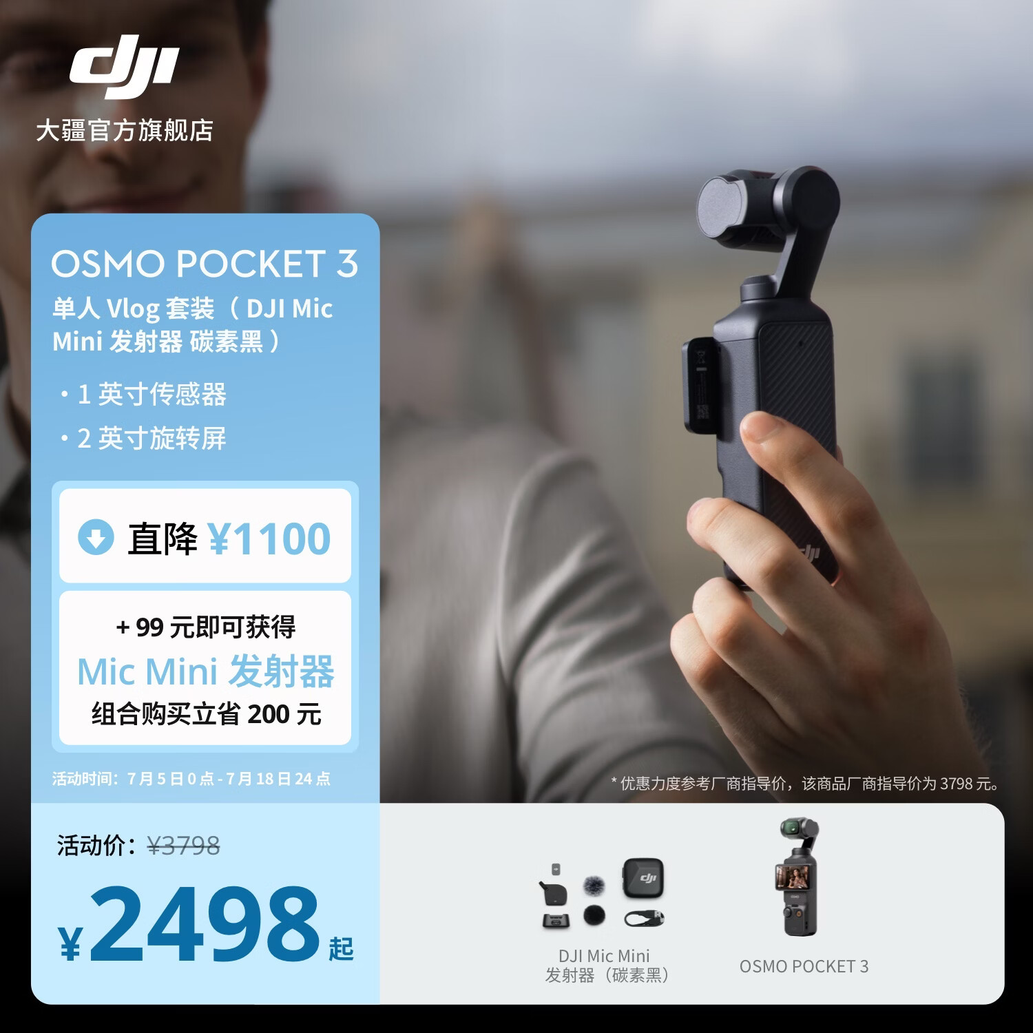 大疆 DJI Osmo Pocket 3 一英寸口袋云台相机 OP灵眸手持数码相机 旅游摄影摄像 直播vlog拍摄 Vlog 套装（Mic Mini 发射器碳素黑） 官方标配