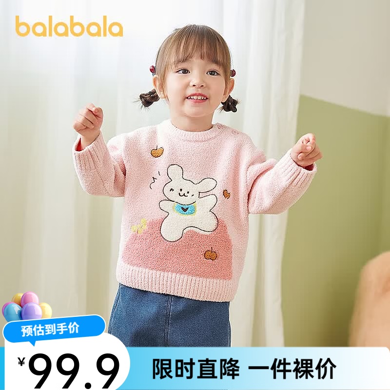 巴拉巴拉balaOne婴儿毛衣宝宝2025冬季新款打底衫针织衫套头毛衫 粉红00366 80