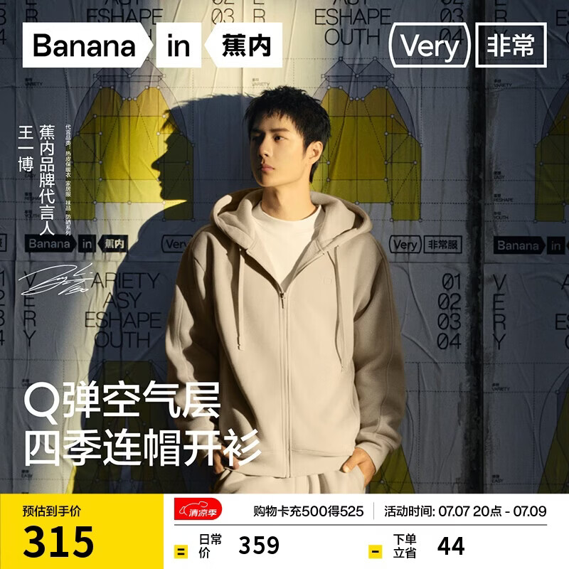 蕉内【王一博同款】非常服503Relax男女针织连帽休闲外套百搭显瘦卫衣