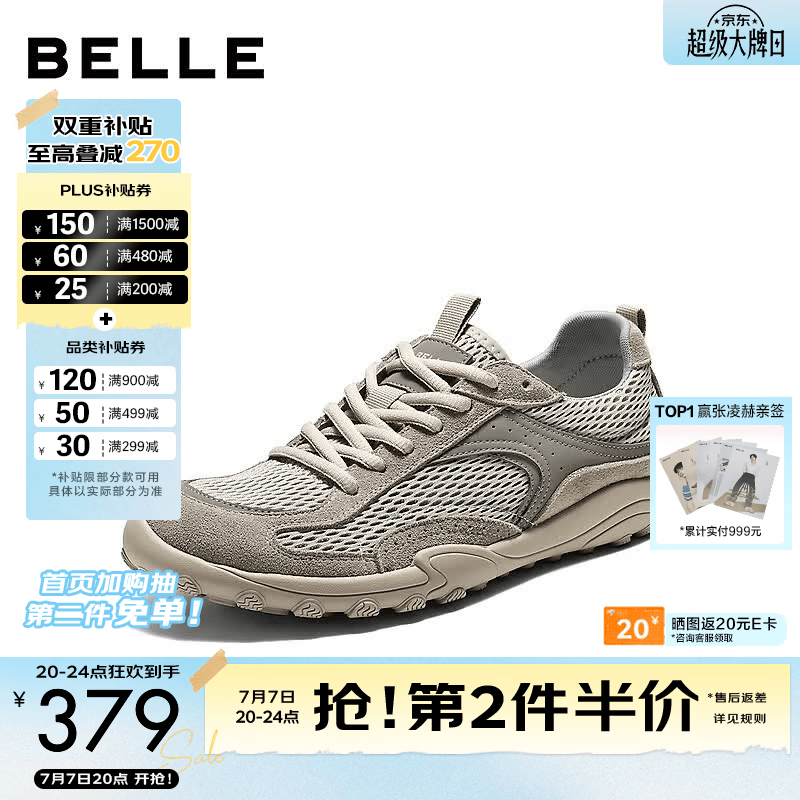 百丽大网眼透气休闲鞋男2026新款夏季舒适厚底户外运动鞋A2452BM6 灰色 42 (260mm)