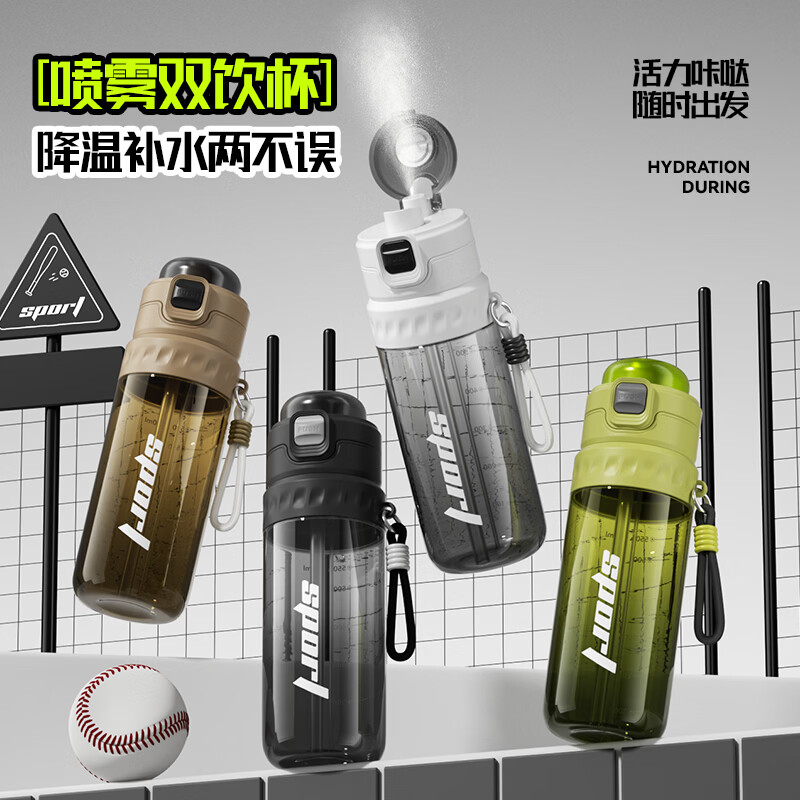 亚创优品+喷雾运动水杯儿童学生专用夏季水壶大容量塑料便携喷水杯子 【咖色750ML】