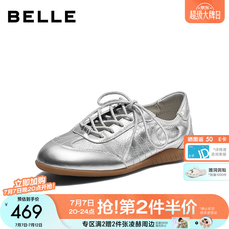 百丽跑道德训鞋女2026秋新商场同款真皮柔软轻薄休闲鞋G1M1DCM6 银色 37 (235mm)