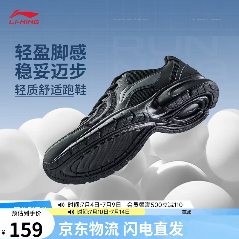 李宁零三七丨休闲慢跑鞋男子2026新款基础跑鞋柔软舒适运动鞋ARSW141