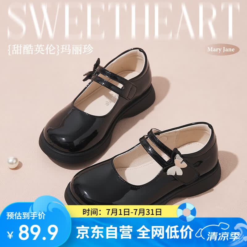 富罗迷女童皮鞋儿童公主鞋校园百搭演出鞋方口单鞋 黑色 34