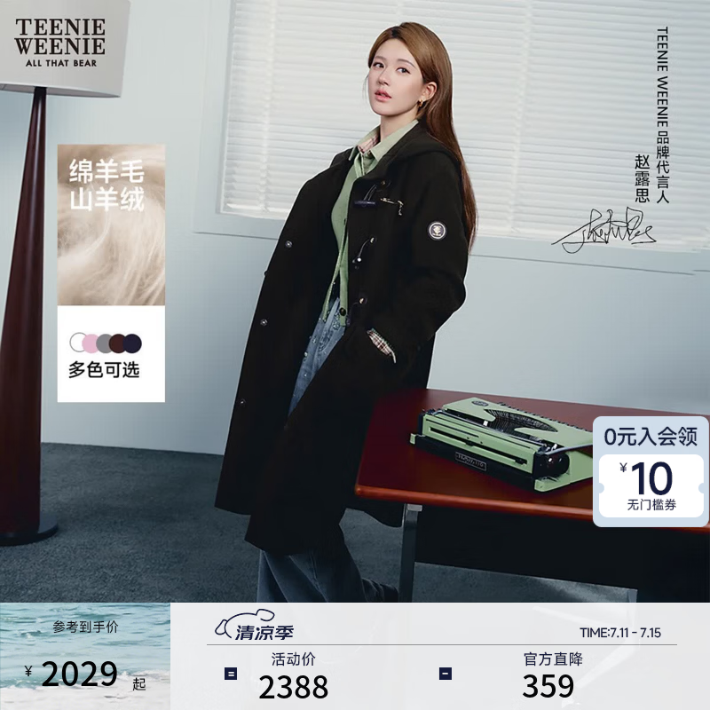 Teenie Weenie【赵露思同款初代千金牛角扣】小熊绵羊毛双面呢大衣 棕色 S