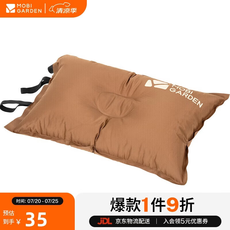 牧高笛（MOBIGARDEN）自动充气枕头 旅行枕 便携舒适午睡露营睡枕 NXL1534002 栗棕色