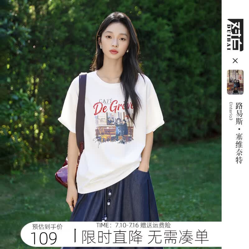 对白（DUIBAI）艺术画作联名复古印花短袖T恤女2026夏新款宽松休闲凉感上衣 月光白 M
