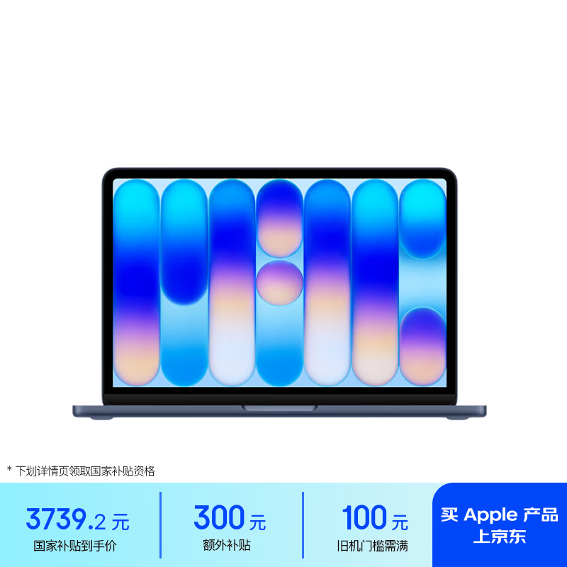 Apple/苹果AI笔记本/MacBookNeo13英寸A18 PRO(6+5核)8G 256G靛蓝色笔记本电脑【教育优惠】
