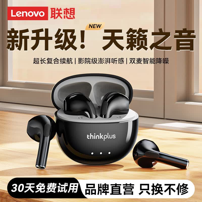 联想2026新款【旗舰顶配】蓝牙耳机半入耳式蓝牙5.4真无线音乐高音质长续航AI智能通话降噪运动骑行 动感黑【超长续航+云感舒适】 升级蓝牙5.4芯-HiFi级金标音质