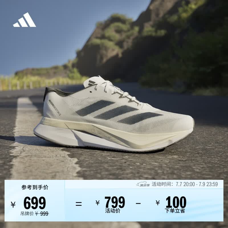 adidas ADIZERO BOSTON 12超轻马拉松玻纤柱专业竞训跑鞋阿迪达斯   白色/黑色   42.5