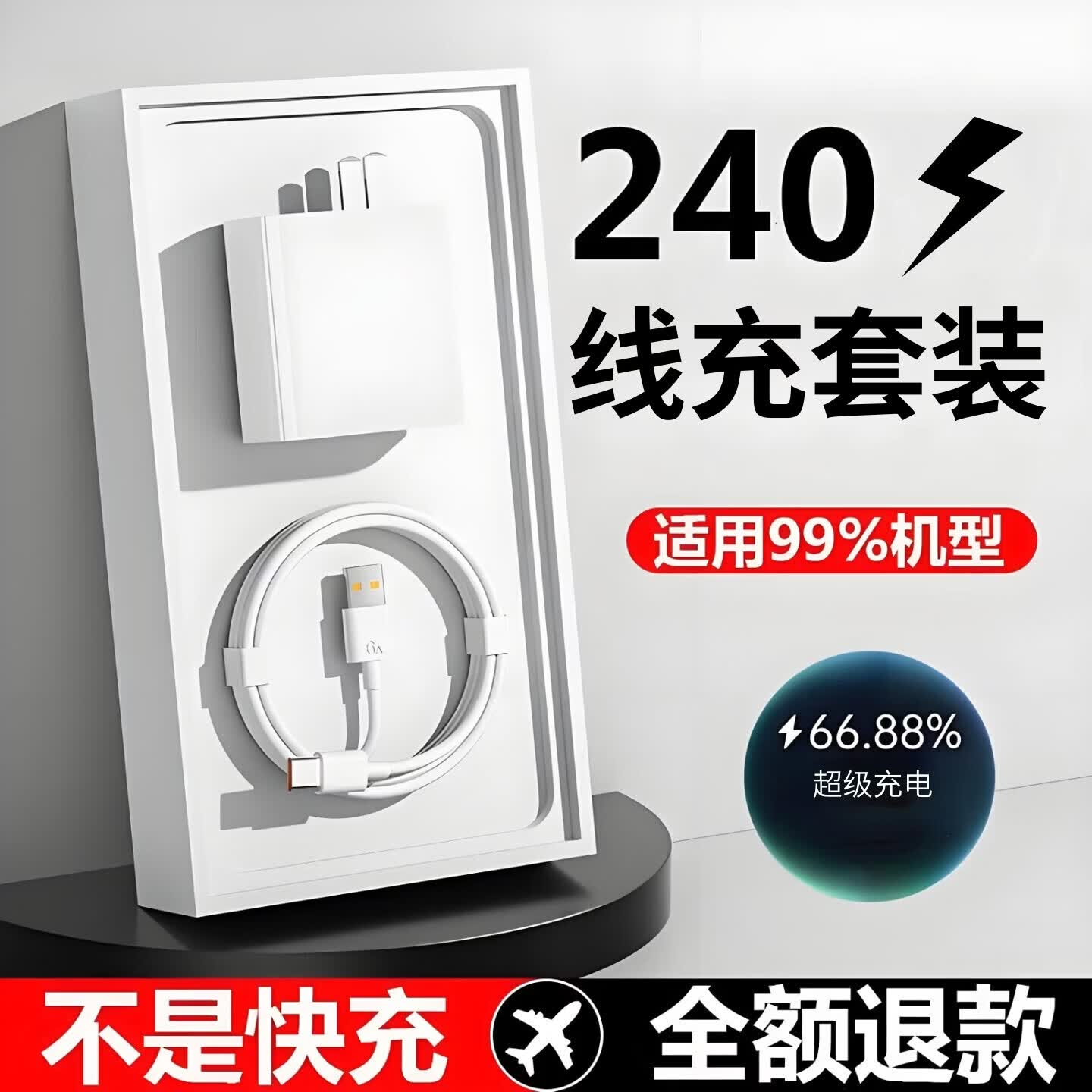 猎弗蒙适用华为充电器240W闪电快充线p60P1020mata60/30pro手机magic至臻版适用荣耀60/nova头通用type-c 1.0米240W快充线【Type-c】