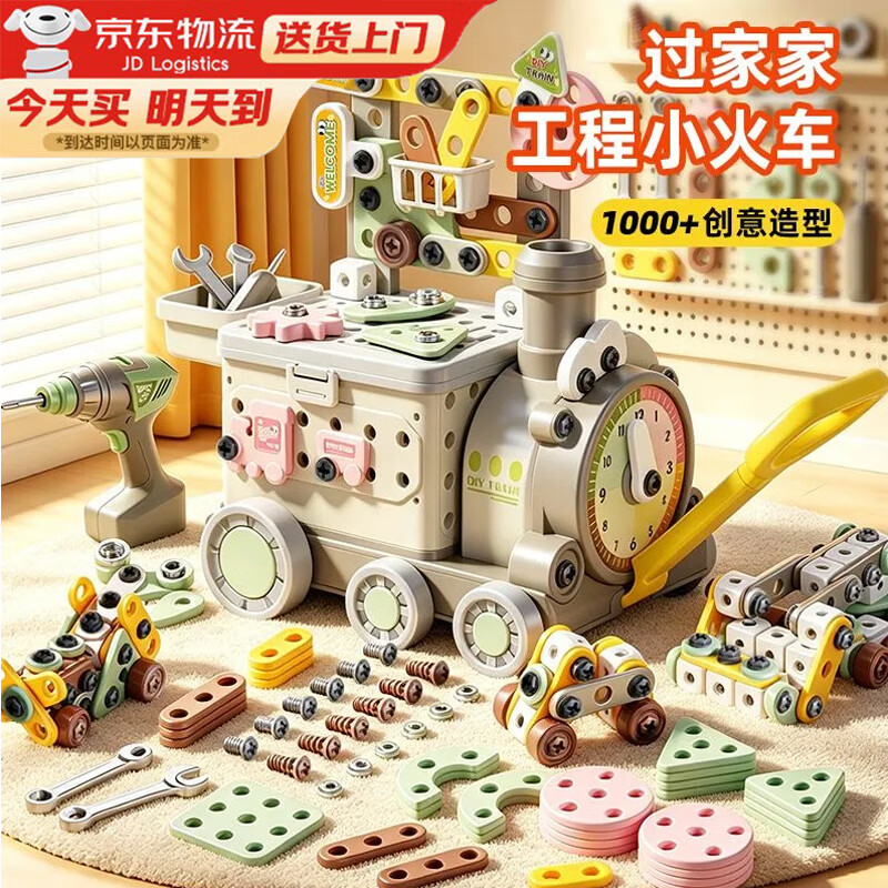 麦格萌儿童玩具男孩拧螺丝玩具电钻工具箱益智玩具手工拼装积木火车头 百变火车头套装190PCS【电钻+彩盒】 男童玩具3-6-8岁儿童生日礼物男孩圣诞新年礼物
