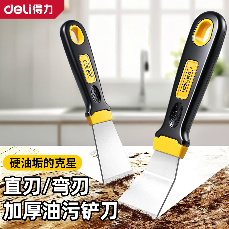 得力（deli）刮污刀清洁小铲刀油污油烟机刮污刀铲刀锅底灰清洁除胶不锈钢铲子 【弯铲】防滑不锈钢铲刀