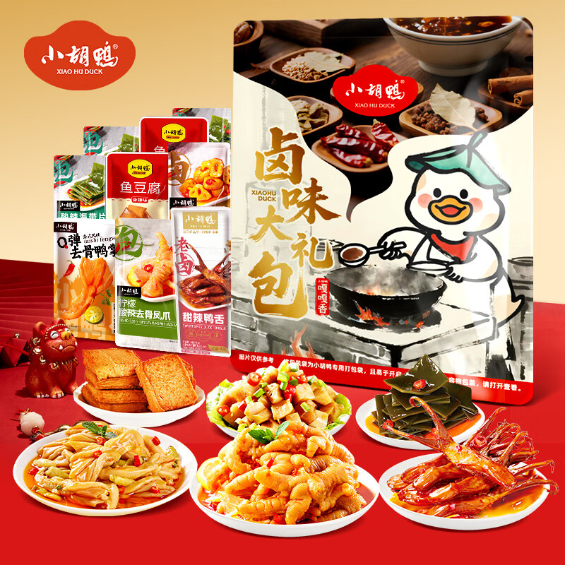 小胡鸭卤味大礼包320g 首购拍2件仅需39.8元