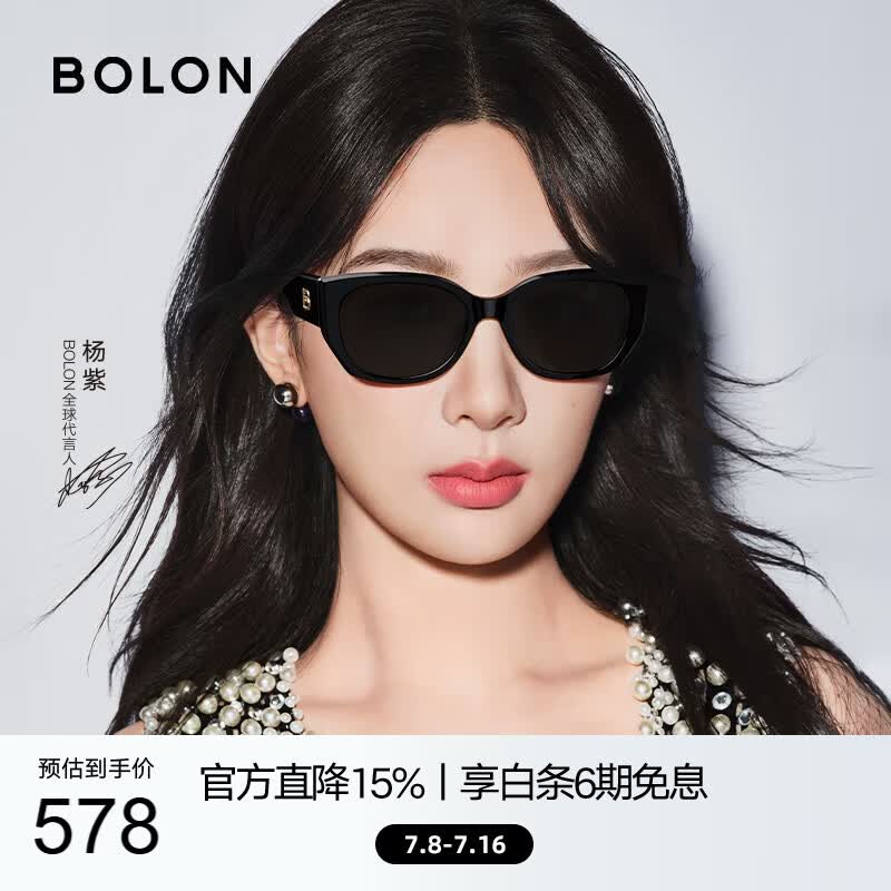 BOLON暴龙眼镜猫眼偏光杨紫同款太阳镜开车防晒墨镜男女潮BL3195C10