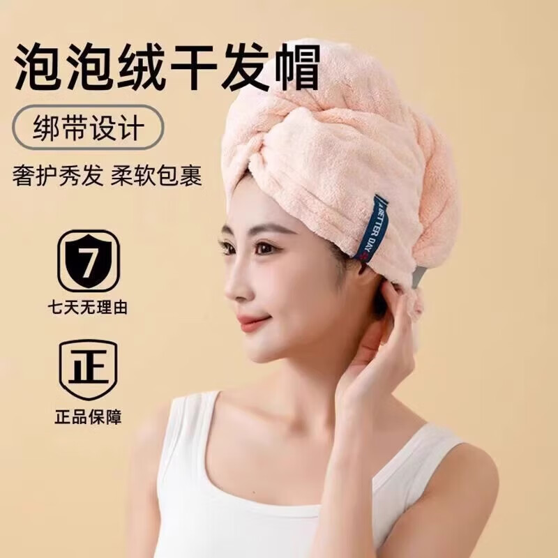 【甄选好物】泡泡绒干发帽超强吸水速干女2025新款家用包头巾洗头 泡泡绒干发帽【樱粉色】 25*75
