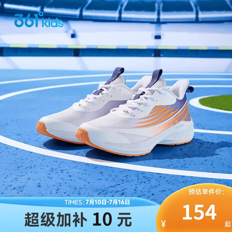361°闪速3.0儿童竞速跑鞋四季青少年抑菌迅弹运动体考鞋 白41