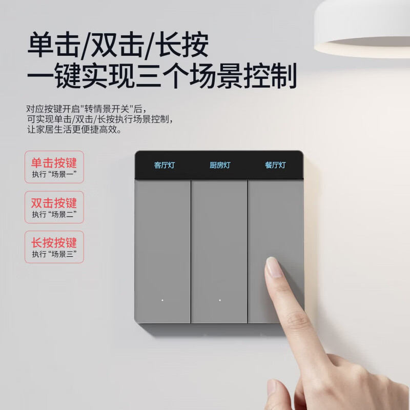 国际电工(FDD)智能无线遥控开关屏显面板已接入米家app支持小爱同学远程控制 AG玻璃-星空灰三开【零火版】