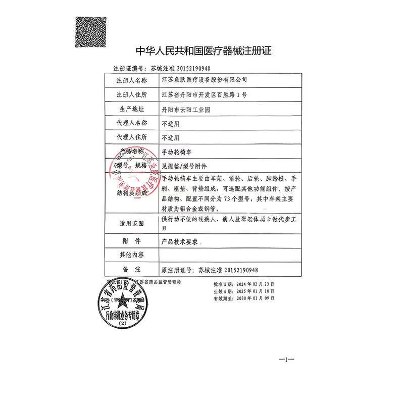 鱼跃(yuwell)便携可折叠轮椅老人轻便旅行轮椅家用手动代步手推车 【升级加固】H050钢管折叠耐用款