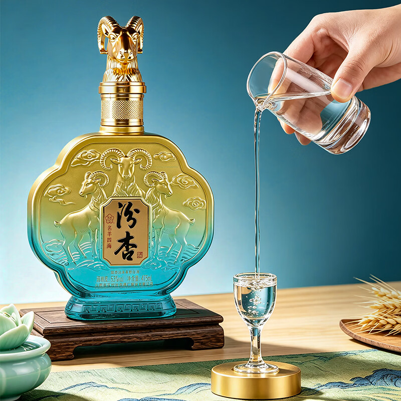 汾杏名羊四海 53度清香型白酒475ml 整箱装 53度 475mL 6瓶