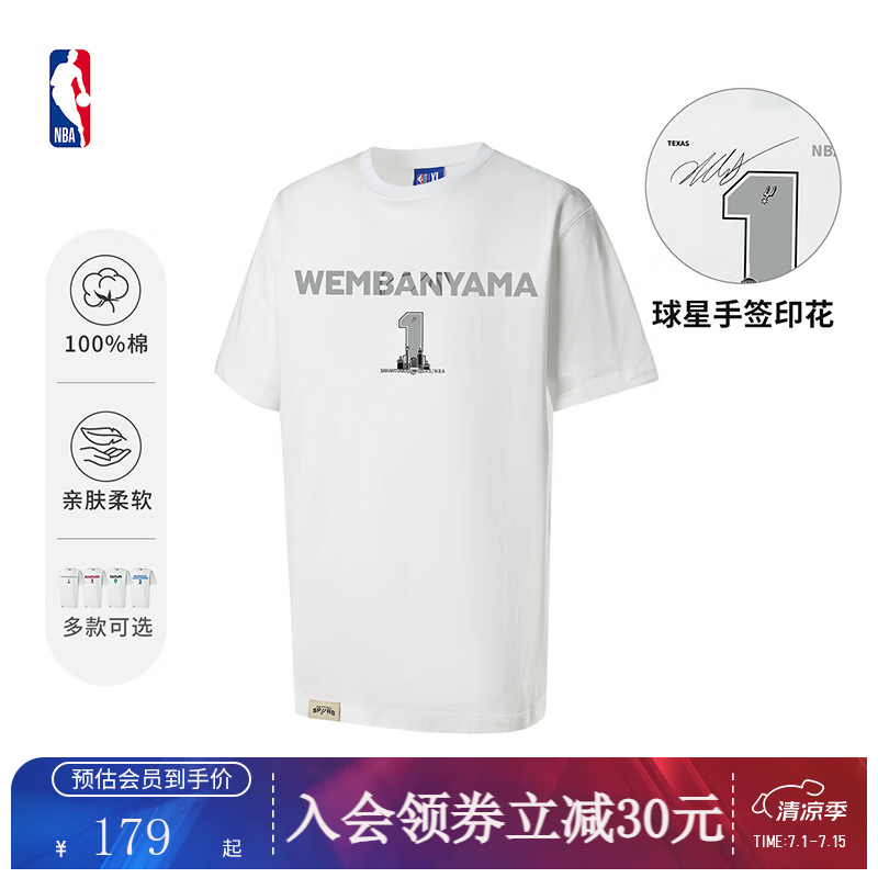NBA官方26新款马刺文班亚马雷霆亚力山大杜兰特詹姆斯纯棉短袖t恤 白(文班亚马） 2XL
