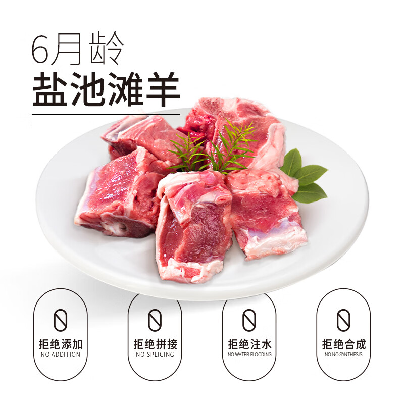宁鑫 宁夏盐池滩羊原切羔羊切块
