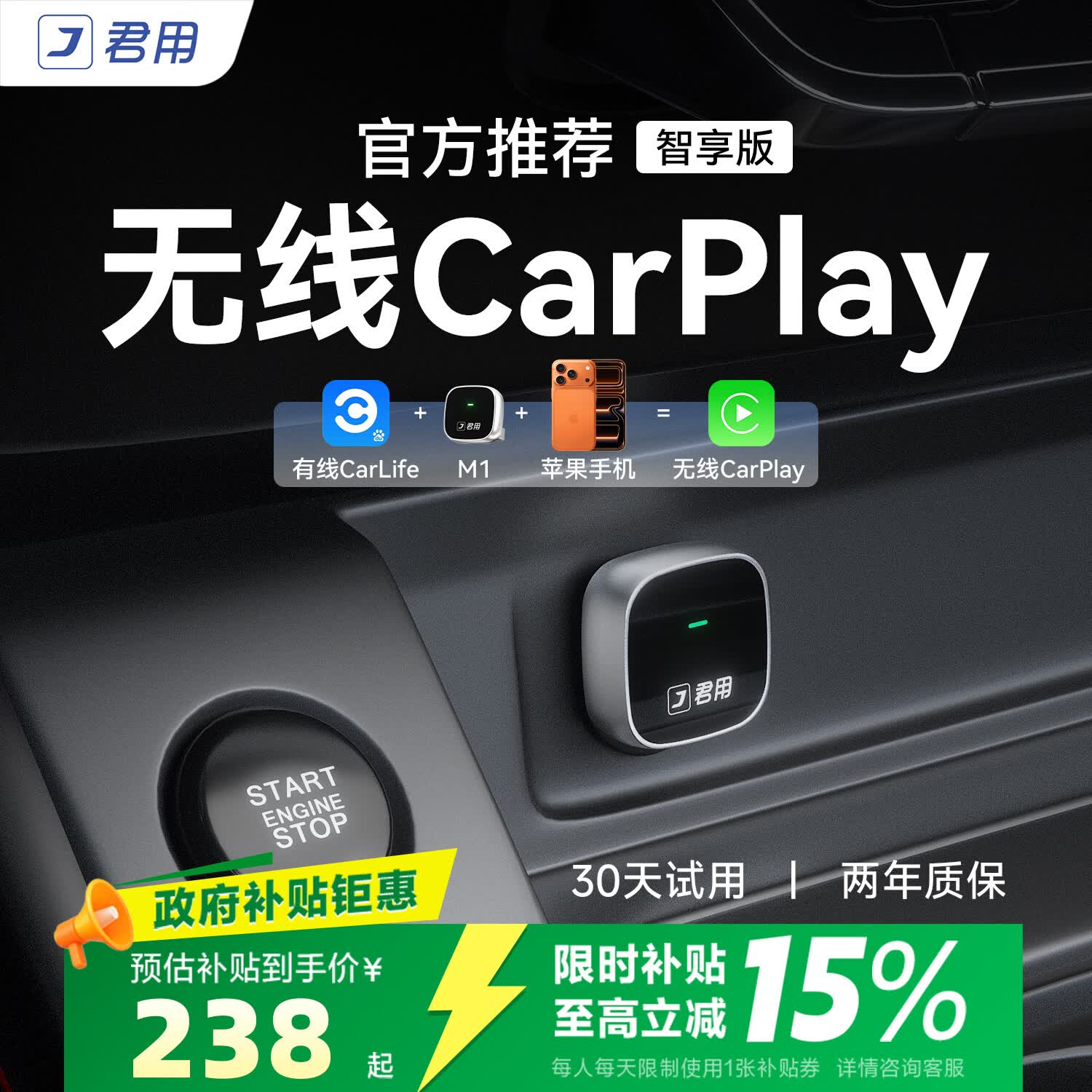 君用百度carlife转苹果无线carplay盒子适用本田丰田车载互联盒 M1