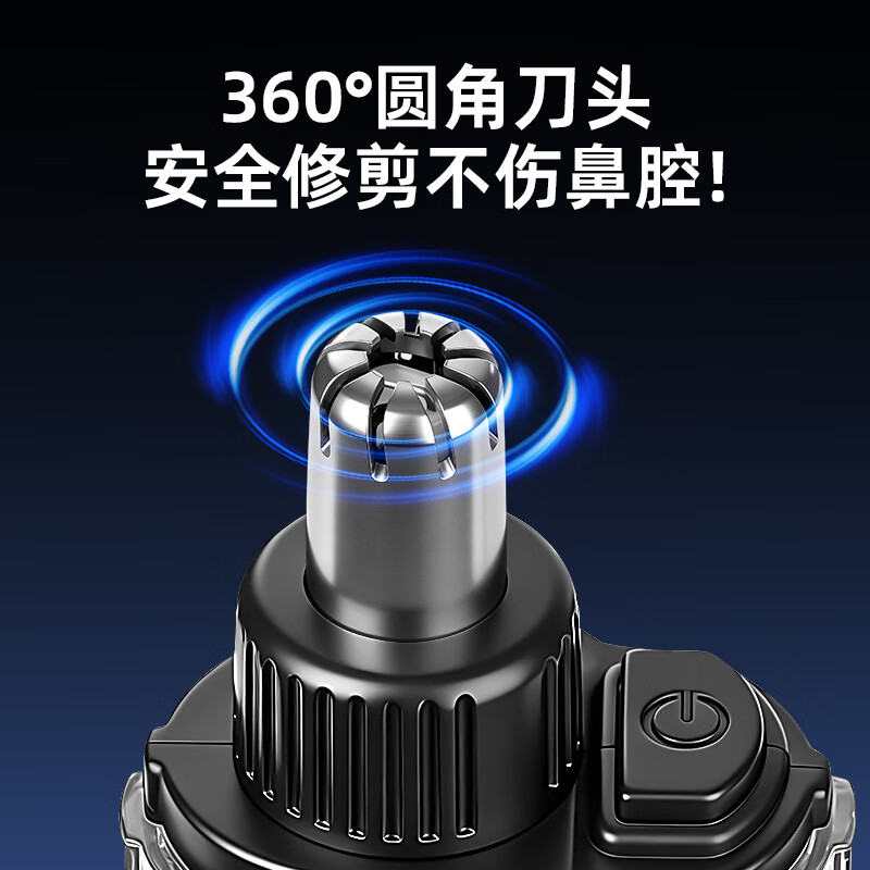 吉来利鼻毛修剪器同款男士专用无痛便携式鼻孔清理充电款剃毛器送男友父亲礼物恒压强劲动力 【旗舰数显款】---海天蓝