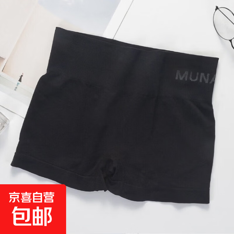 安全裤弹力平角内裤女夏季打底裤透气无痕安全短裤平角裤批发提臀 黑色 均码 80-145斤
