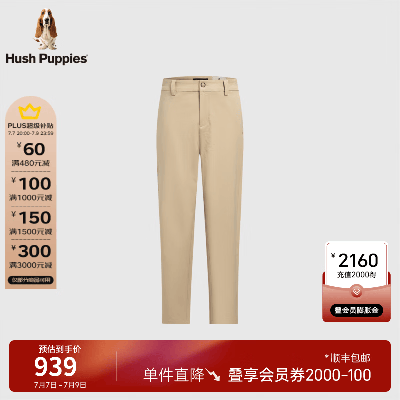 暇步士（Hush Puppies）【舒适休闲】女装26春夏新款简约基础款百搭棉感休闲长裤 灰木色 27