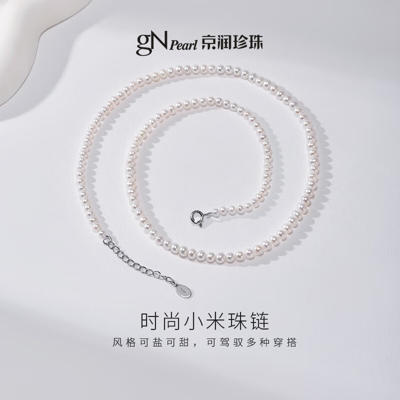 京润珍珠初妙925银淡水珍珠项链圆形极光baby小米珠链七夕情人节礼物 近圆珠/5-6mm40+3cm 日常百搭