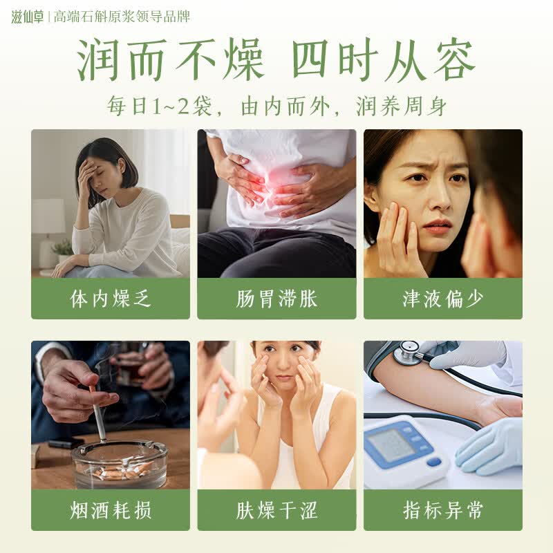 滋仙草铁皮石斛原浆云南5年仿野生枫斗萃取饮品送礼盒滋补养生营养补品 2袋