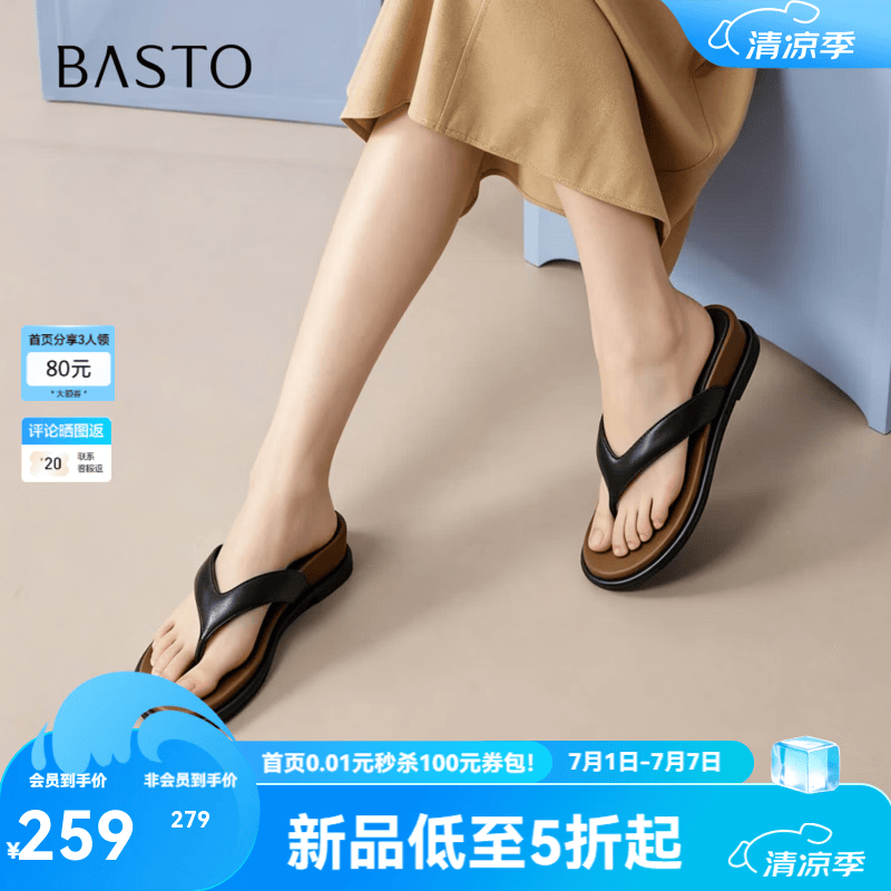 百思图2026夏季新款人字拖时尚复古户外休闲女拖鞋U2621BT6 黑色 36