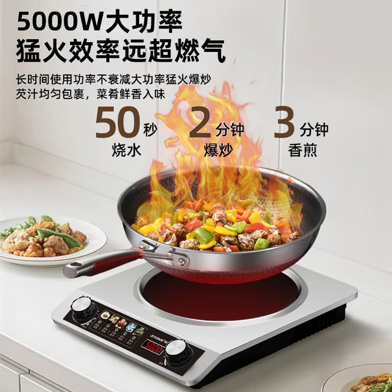 半球(PESKOE)凹面电磁炉家用5000W大功率爆炒2026新款多功能电炒锅一套带锅节能蒸煮煲汤定时一体全套凹面单机 5000W+不粘双锅+刀具【双风扇】