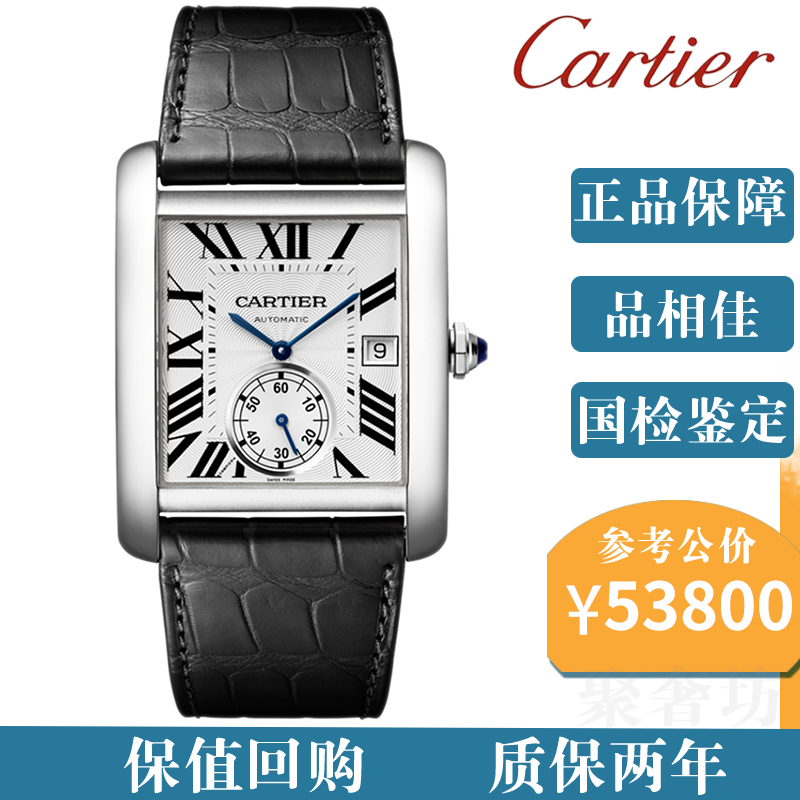 卡地亚（Cartier ）】品牌报价图片优惠券- 卡地亚（Cartier ）品牌优惠 