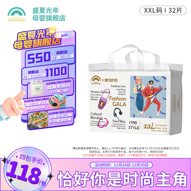 婴童纸尿裤网购商品历史价格查询|婴童纸尿裤价格历史