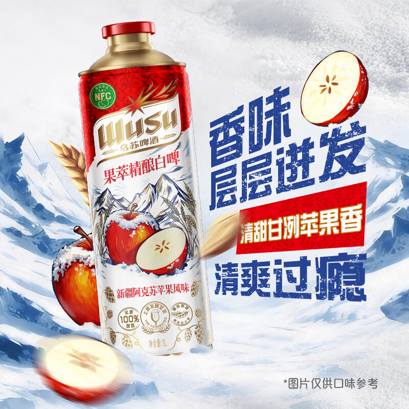 乌苏啤酒(wusu)果萃精酿白啤哈密瓜味苹果味1L罐装啤酒 包装随机发货 乌苏果萃精酿白啤阿克苏苹果味 1L 6罐