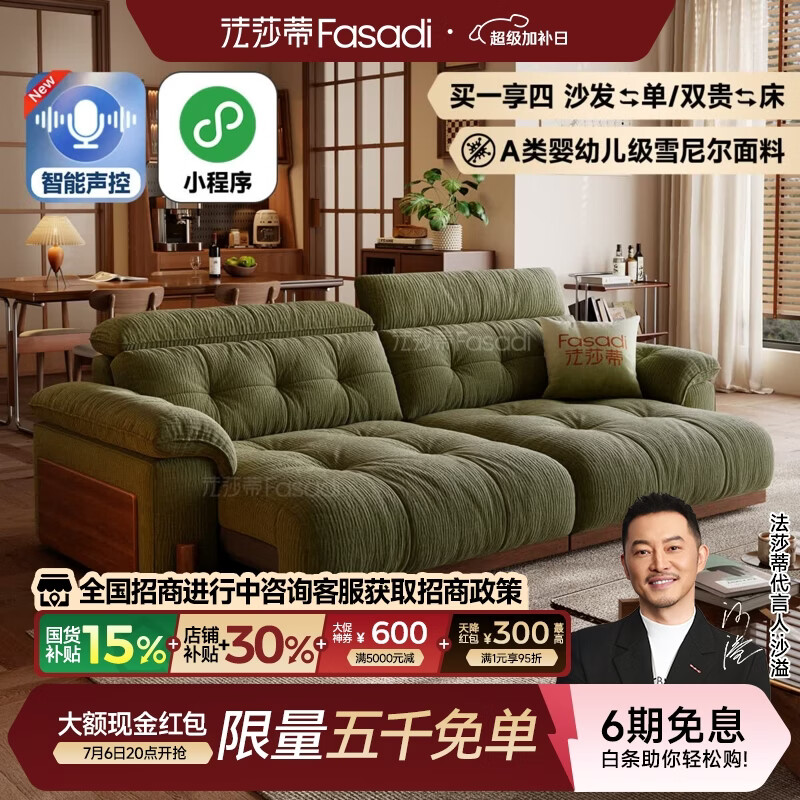 法莎蒂棠悦电动沙发功能可躺可睡客厅2026新款布艺可伸缩中古奶油 【双电动】2.65米单扶单+单+单扶单 语音/小程序/遥控 【时尚版·软硬适中】婴幼儿级雪尼尔