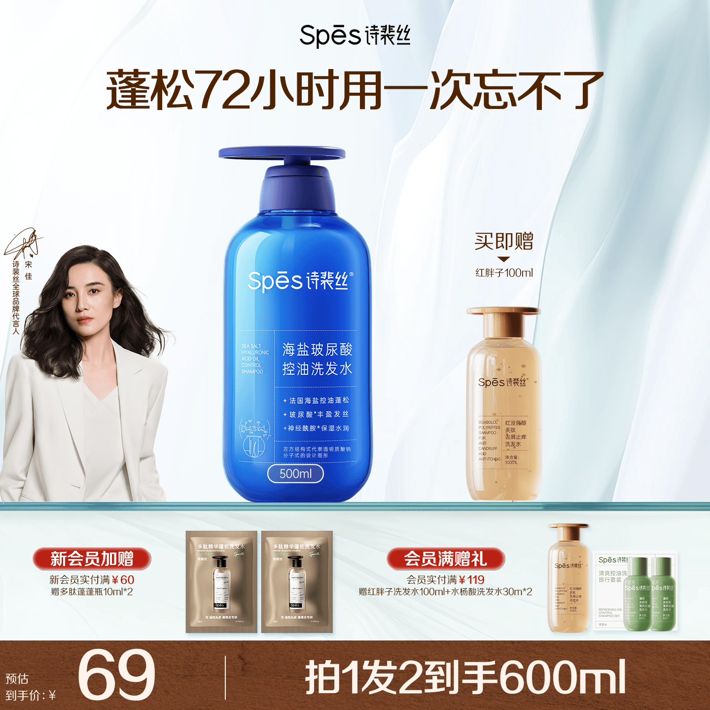 Spes诗裴丝控油蓬松显脸小发丝补水柔顺男女士玻尿酸洗发水500ml