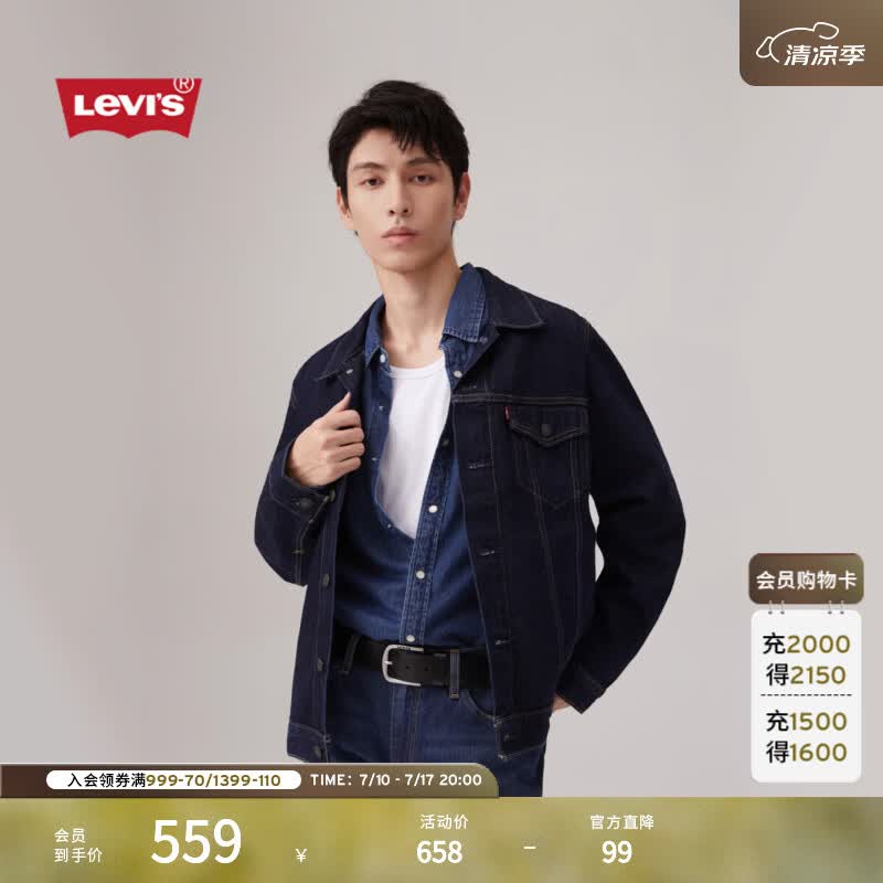 Levi's李维斯情侣同款美式经典复古休闲时尚潮牌修身牛仔夹克外套 深蓝色 S