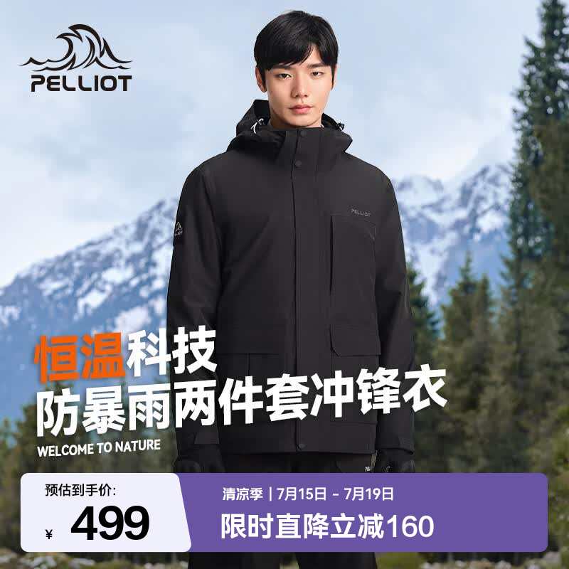 伯希和（Pelliot）【山行】冲锋衣三合一男女外套夏季夹克抓绒内胆防风防水登山服 【男款】曜石黑 L